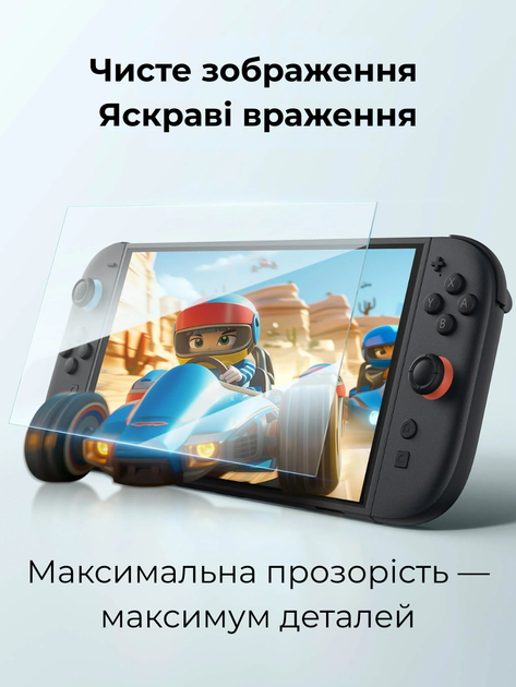 Защитное стекло JSAUX GP0123 глянцевое 2 шт для Nintendo Switch 2 (6126755803428) - Фото 3 Защитное стекло JSAUX GP0123 глянцевое 2 шт для Nintendo Switch 2 (6126755803428) - изображение 3