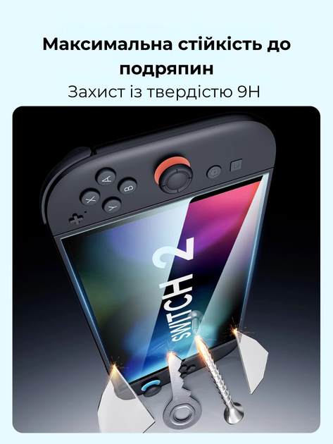 Защитное стекло JSAUX GP0123 глянцевое 2 шт для Nintendo Switch 2 (6126755803428) - Фото 6 Защитное стекло JSAUX GP0123 глянцевое 2 шт для Nintendo Switch 2 (6126755803428) - изображение 6