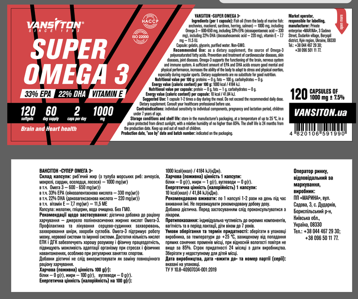 Жирные кислоты Vansiton СУПЕР ОМЕГА 3 120 капсул (4820106591990) - Фото 2 Жирные кислоты Vansiton СУПЕР ОМЕГА 3 120 капсул (4820106591990) - изображение 2