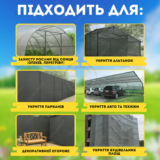 Сетка затеняющая солнцезащитная 95% 1,5х50м Bradas от солнца для затенения огорода теплиц накрытия беседки - Фото 3 Сетка затеняющая солнцезащитная 95% 1,5х50м Bradas от солнца для затенения огорода теплиц накрытия беседки - изображение 3