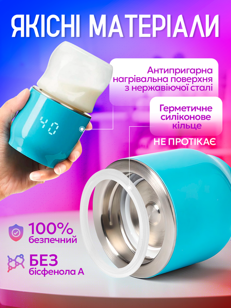 Підігрівач для пляшечок нагрівач бутилочок бездротовий портативний мобільний з акумулятором usb підігрів грілка апарат підігріву дитячого харчування дитячої суміші підігрівачі пляшечки нагрівачі Baby-1 (blue) - зображення 7