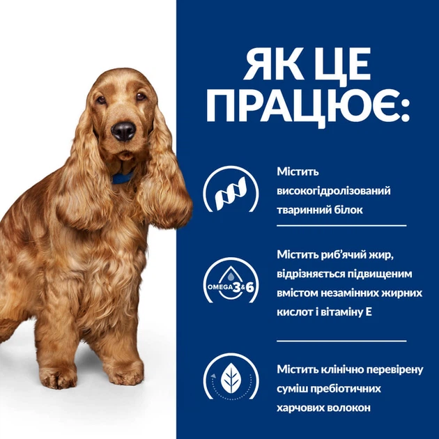 Сухий лікувальний корм Hill's PD Canine z/d для дорослих собак при харчовій алергії 3 кг (605911) - зображення 2