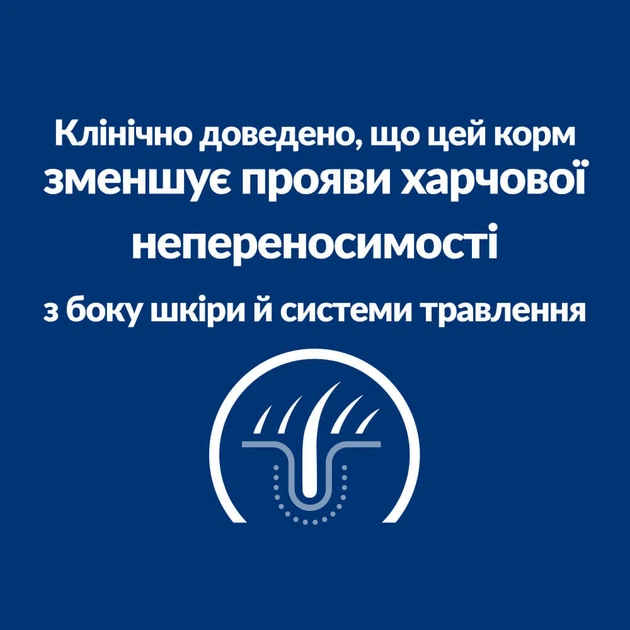 Сухий лікувальний корм Hill's PD Canine z/d для дорослих собак при харчовій алергії 3 кг (605911) - зображення 4