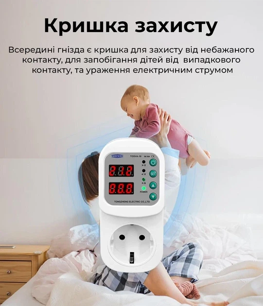 Реле контролю напруги TOMZN 16A 100В~300В для захисту побутових приладів від стрибків напруги та перевантаження по струму - зображення 8