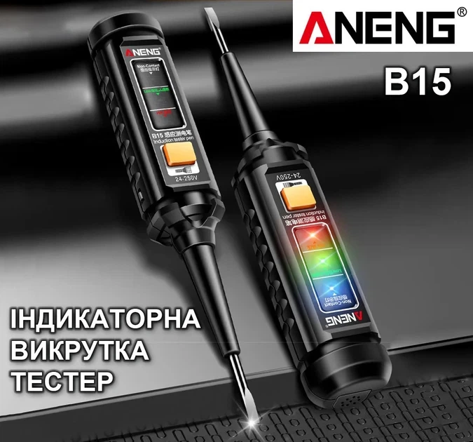 Цифровая индикаторная отвертка тестер напряжения ANENG B15 - изображение 2