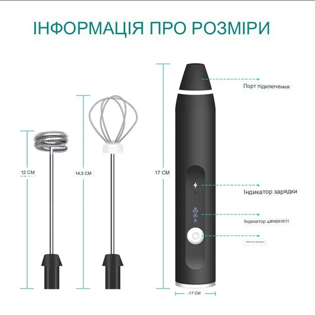 Портативный электрический блендер Капучинатор с USB-разъёмом - изображение 4
