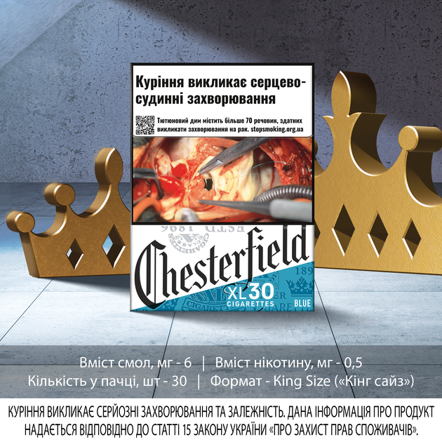 Блок сигарет Chesterfield Blue 30 x 8 пачек (4823003215389) – фото