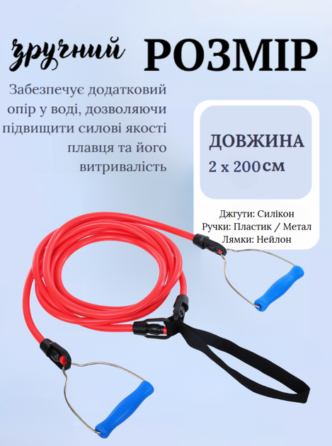 Тренажер для плавання з ручками для тренування гребка YINGFA TRAINING BELT PL-4040-L4А (нейлон, силікон, метал, пластик, довжина джгута 2х2м, діаметр 1.2см) - Фото 2 Тренажер для плавання з ручками для тренування гребка YINGFA TRAINING BELT PL-4040-L4А (нейлон, силікон, метал, пластик, довжина джгута 2х2м, діаметр 1.2см) - изображение 2