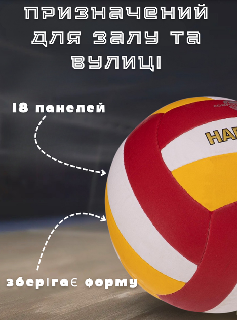 Мяч волейбольный PU HARD TOUCH VB-3133 (PU, №5, 3 слоя, сшит вручную, желтый-красный) - изображение 2