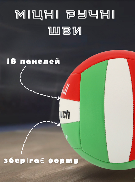 Мяч волейбольный PU HARD TOUCH VB-4383 (PU, №5, 3 слоя, сшит вручную) - изображение 2