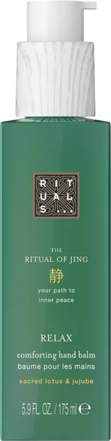 Бальзам для рук Rituals The Ritual of Jing 175 мл (8719134164381 / 8719134115482) - зображення 1