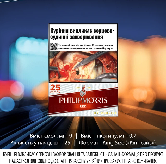 Блок Сигарет Philip Morris Red 25 Edition x 8 пачек (4823003211954