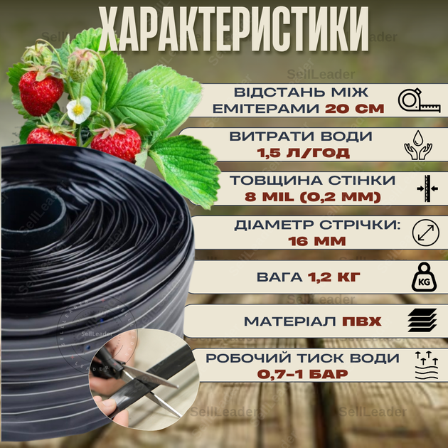 Стрічка крапельна емітерна Ø 16мм крок 20см 1,5л/год 100м поливальна типу зрошення грядок полів овочів саду - Фото 2 Стрічка крапельна емітерна Ø 16мм крок 20см 1,5л/год 100м поливальна типу зрошення грядок полів овочів саду - зображення 2