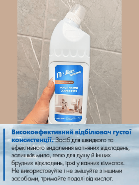 Відбілювальний засіб густої консистенції відбілювач Farmasi Performance Mr. Wipes 1000 мл - зображення 2