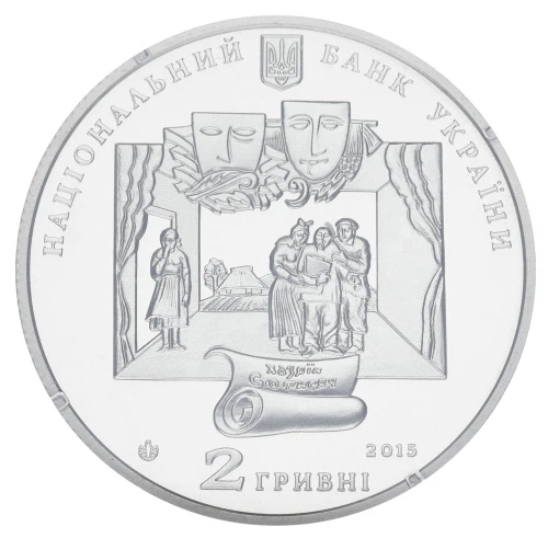 Монета Україна 2 гривні 2015 «Іван Карпенка-Карий» UNC У сувенірній упаковці - Фото 4 Монета Україна 2 гривні 2015 «Іван Карпенка-Карий» UNC У сувенірній упаковці - зображення 4