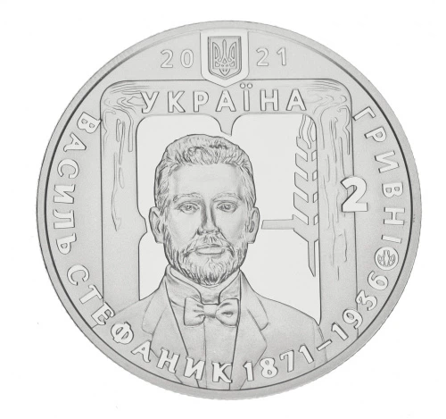 Монета Украина 2 гривны 2021 UNC Писатель Василий Стефаник в сувенирной упаковке - Фото 4 Монета Украина 2 гривны 2021 UNC Писатель Василий Стефаник в сувенирной упаковке - изображение 4