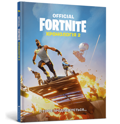 FORTNITE Official. Хронологія 2. FORTNITE. Артбукс - Фото 1 FORTNITE Official. Хронологія 2. FORTNITE. Артбукс - изображение 1