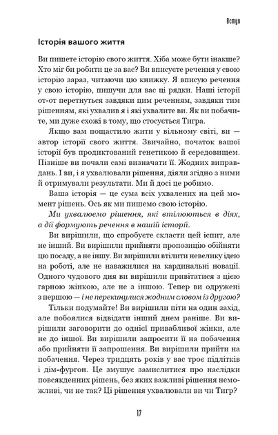 Іди туди, де страшно. І матимеш те, про що мрієш - зображення 5