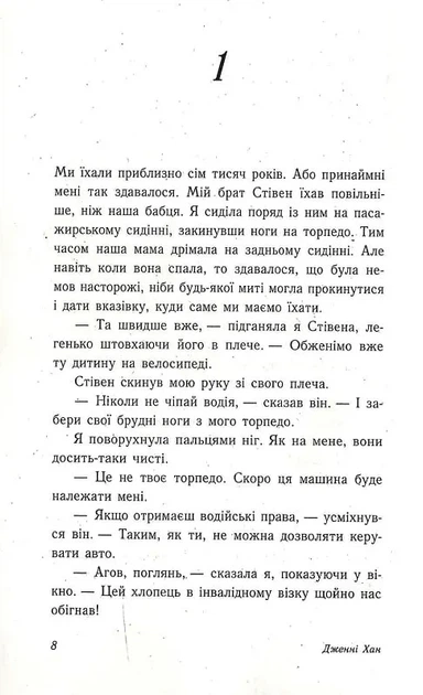 Моє літо: Цього літа я стала гарною - зображення 2