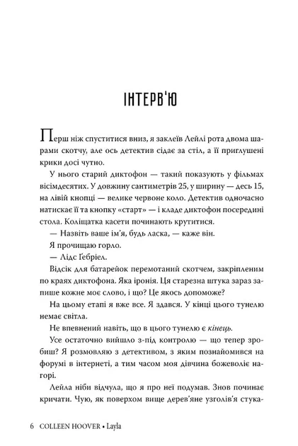 Книга Лейла - изображение 2