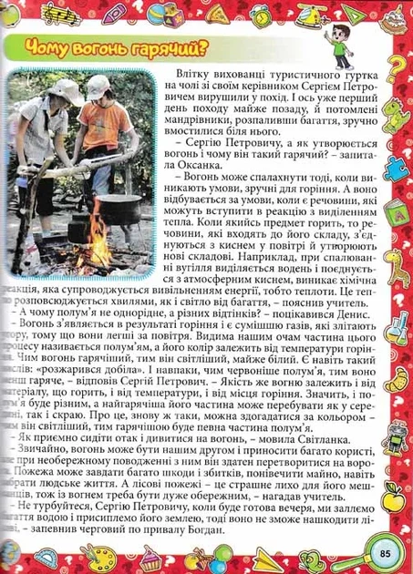 Велика енциклопедія про все на світі (Велика енциклопедія) - Фото 3 Велика енциклопедія про все на світі (Велика енциклопедія) - изображение 3