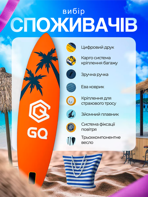 Надувна Sup дошка 11' GQ Двошаровий Сап Борд , Турінговий Сап Paddleboard Supsurfing САП 335x81x15cm - зображення 3