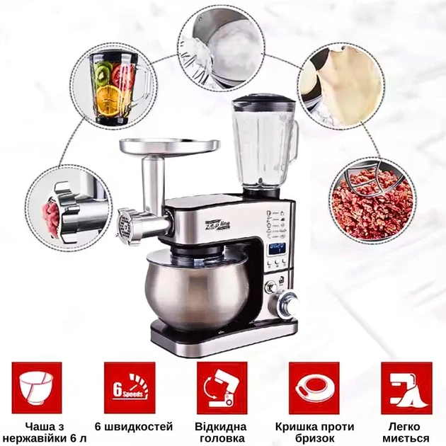 Продуктивный кухонный комбайн Zepline ZP-135 Ч 6 скоростей работы