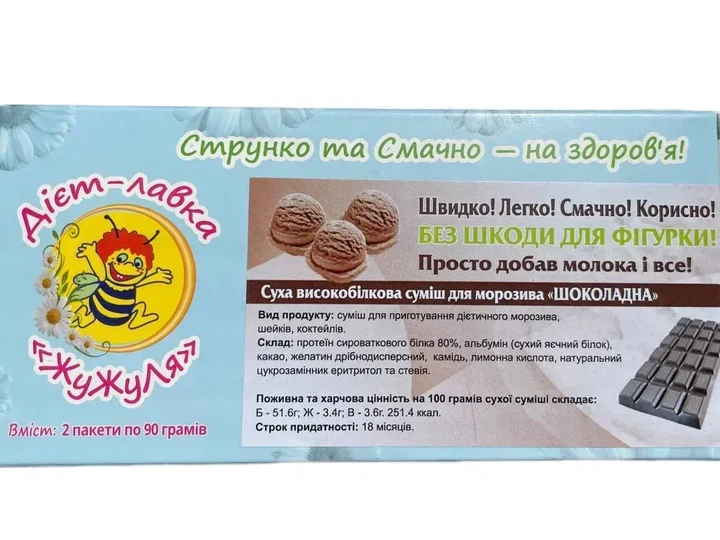 Протеиновое мороженое без сахара (сухая смесь) «Шоколад» ЖуЖуля, 180 г - Фото 1 Протеиновое мороженое без сахара (сухая смесь) «Шоколад» ЖуЖуля, 180 г - изображение 1