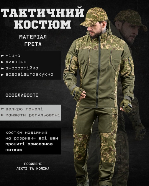 Тактический костюм горка хищник M - изображение 7