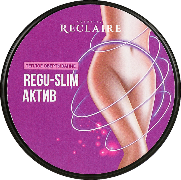 Теплое обертывание "Regu Slim" актив - Reclaire 200ml (951598-31023852) 