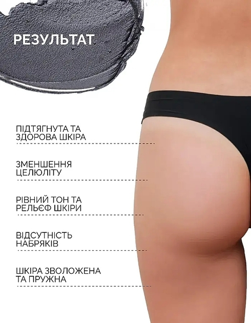 Антицеллюлитное Талассо-обертывание для тела - Reclaire Anti-Cellulite Thalasso 200ml (1269125-31158962) - изображение 3