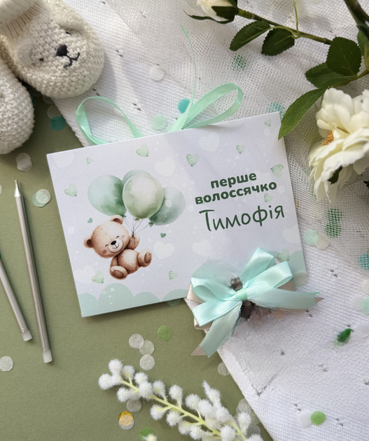Іменний конверт для збереження першого локона Веселе ведмежа HeyBaby - Фото 1 Іменний конверт для збереження першого локона Веселе ведмежа HeyBaby - изображение 1