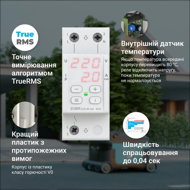 Реле напряжения с контролем тока Zubr CV2-50 red - Фото 5 Реле напряжения с контролем тока Zubr CV2-50 red - изображение 5