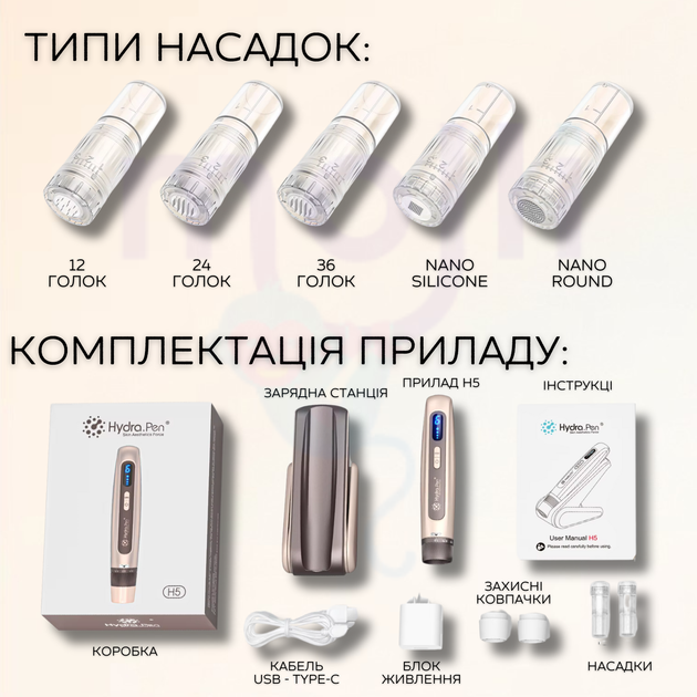 Беспроводной Автономный Дермапен Hydra Pen Электрический Мезороллер с Подачей Сыворотки и Функцией EMS Для Лица и Тела H5 - изображение 8