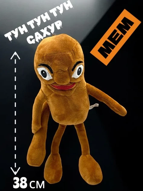 Мягкая игрушка итальянский мем Тун тун тун Сахур 38 см - Фото 4 Мягкая игрушка итальянский мем Тун тун тун Сахур 38 см - изображение 4