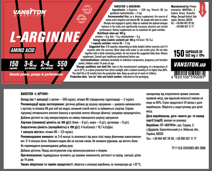 Аргинин Vansiton 150 капсул (4820106590085) - изображение 2