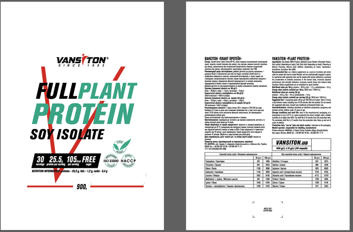 Соевый изолят протеина Vansiton Plant Protein порошок 900 г Лесной орех (4820106592539) - изображение 2