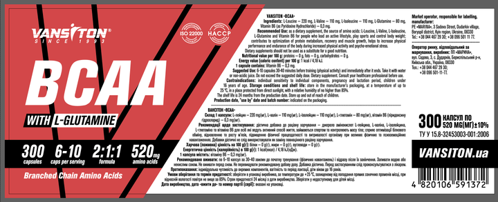Амінокислота Vansiton BCAA 300 капсул (4820106591372) - зображення 2