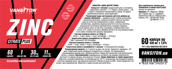 Цинк цитрат Vansiton Цинк Цитрат Плюс 60 капсул (4820106592072) - изображение 2