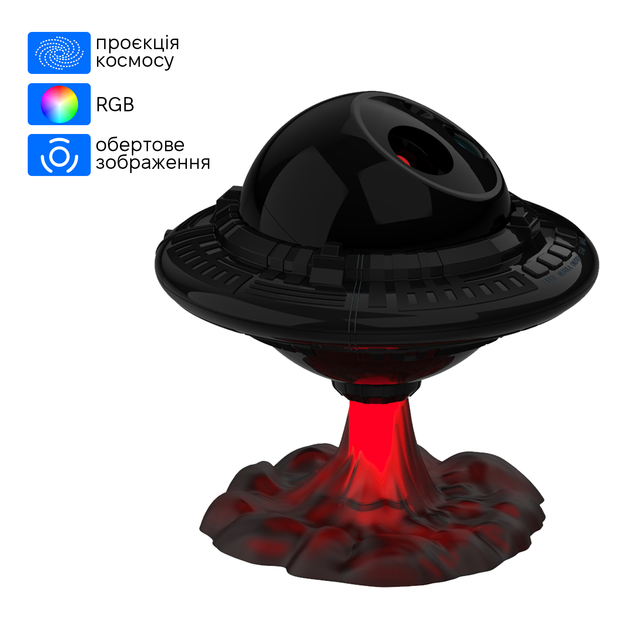 Лазерный проектор ночник звездного неба Inspire Летающая тарелка LWS-R-10 - Фото 2 Лазерный проектор ночник звездного неба Inspire Летающая тарелка LWS-R-10 - изображение 2