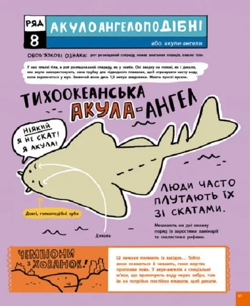 Дещо потрясне про акул та інших підводних істот! - изображение 7