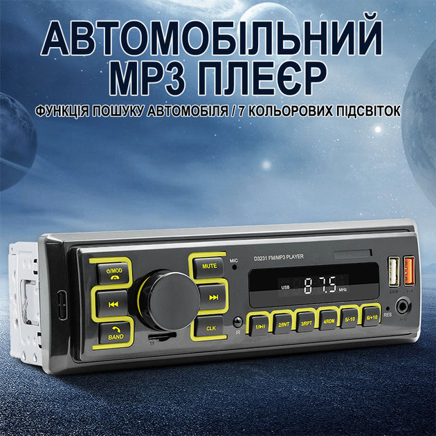 Автомагнитола 1DIN Podofo A3862 с FM, Bluetooth, голосовым помощником автомобильный MP3 плеер с радио в машину, AUX, USB, стерео, управление из приложения, black - изображение 5