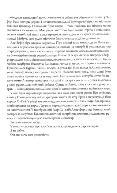 Життя хлопця - Роберт Маккеммон (9786178287429) - Фото 5 Життя хлопця - Роберт Маккеммон (9786178287429) - изображение 5