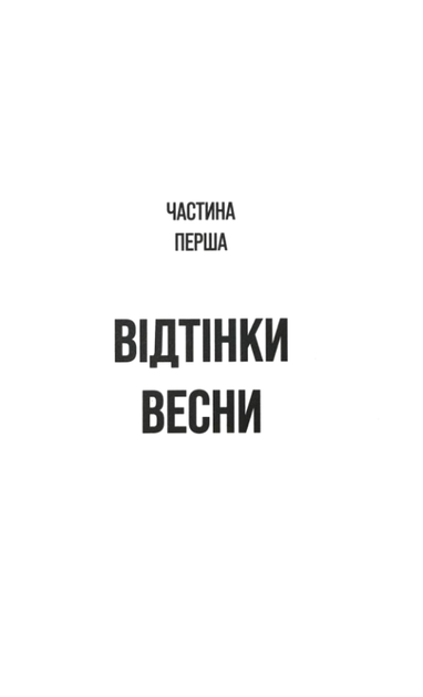Життя хлопця - Роберт Маккеммон (9786178287429) - Фото 6 Життя хлопця - Роберт Маккеммон (9786178287429) - изображение 6