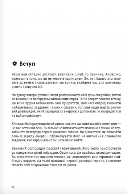 Сам собі енерджайзер - Артур К. Брукс, Джулі Сміт (9786178278021) - зображення 6