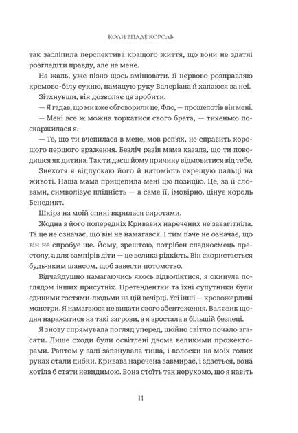 Коли впаде король. Книга 1 - Марі Нігофф (9789661091404) - Фото 5 Коли впаде король. Книга 1 - Марі Нігофф (9789661091404) - зображення 5