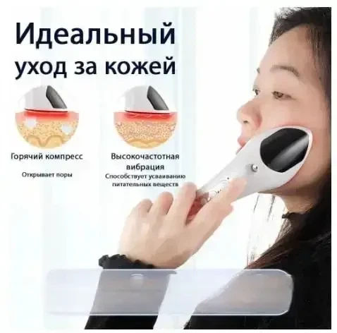 Увлажнитель-массажёр Face Light Line Lifting Firming RF Beauty Instrument (отпаритель skin) - изображение 3