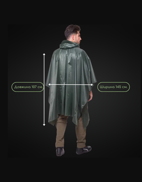 Дощовик плащ-намет розмір One Size TY-0548 Камуфляж - изображение 3