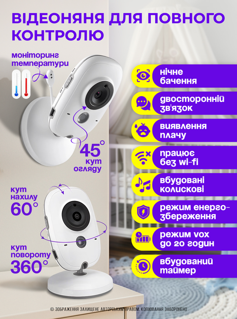 Видеоняня радионяня цифровая беспроводная электронная радио няня для детской c дисплеем ночным видением двусторонней связью видеонаблюдение камера в детскую радио видео няни OnePro VB603 Белый 68362 - изображение 2