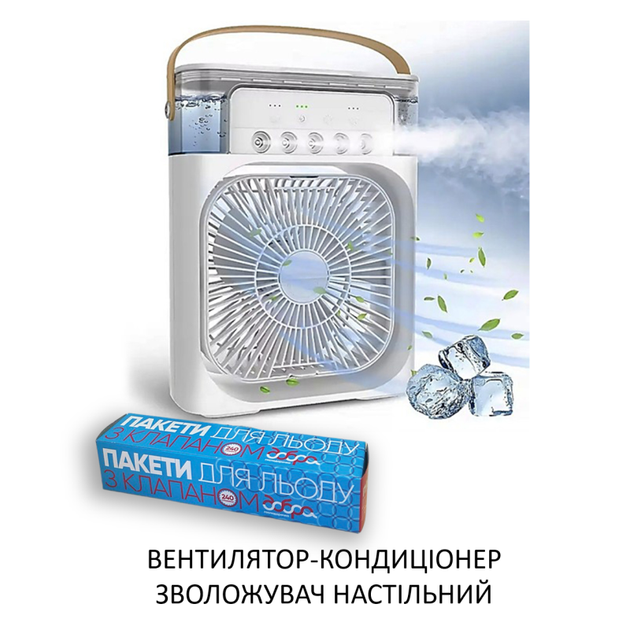 Вентилятор-увлажнитель воздуха, портативный кондиционер, настольный вентилятор с LED подсветкой, от USB + пакеты для льда. - изображение 2